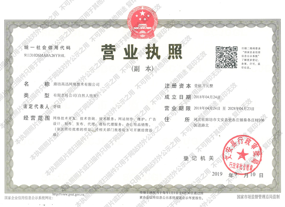 營(yíng)業(yè)執(zhí)照